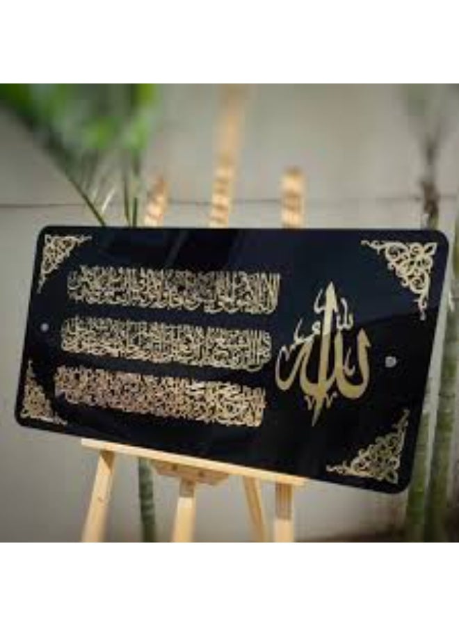 EMAAZZ LLC Ayatul Kursi Islamic Wall Art in Black & Gold | Elegant Arabic Calligraphy Decorative Wall Frame for Living Room, Bedroom, Prayer Room, Office | Modern Islamic Home Décor - Image 1